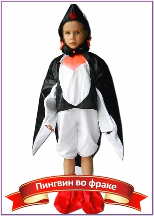Детский костюм Пингвин